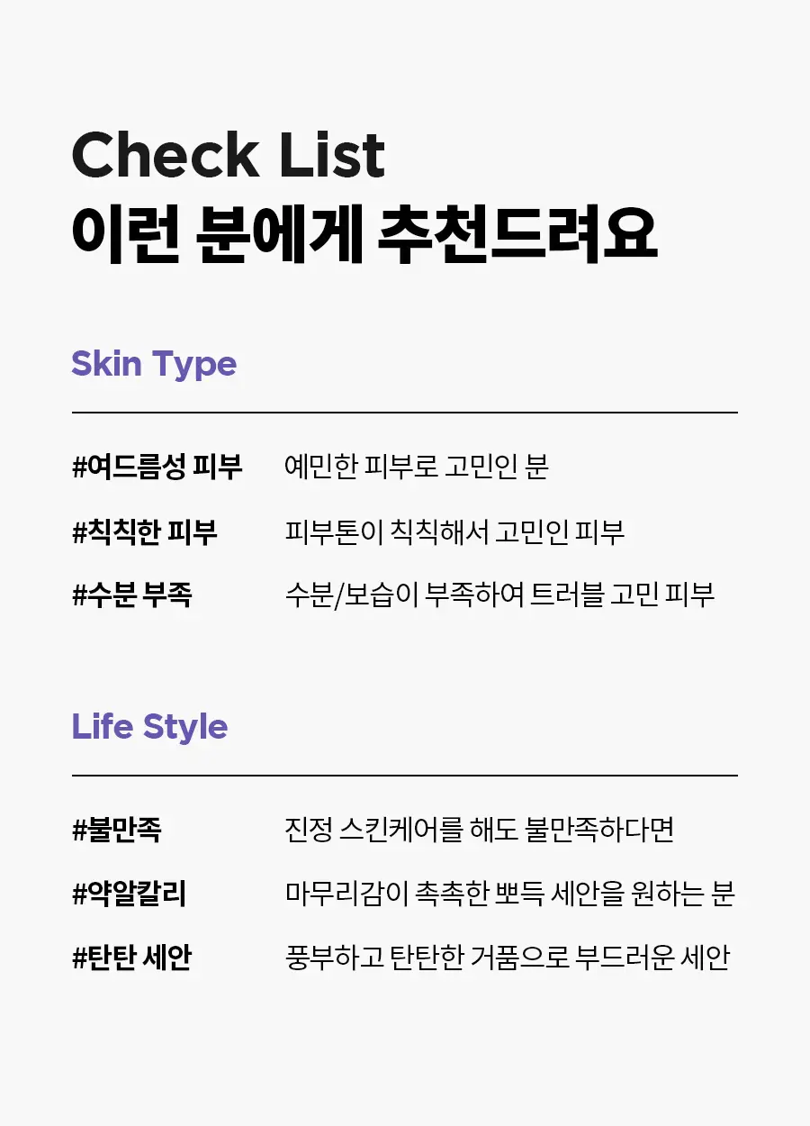 [이즈앤트리X몰티즈] 이즈앤트리 어니언 뉴페어 클렌징폼 150ml 기획 (+스마트톡) 상세페이지 8